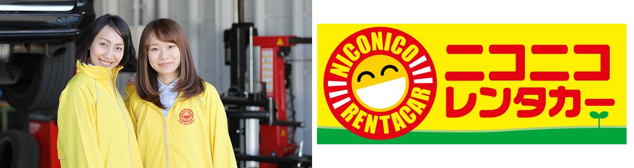 【宇治市大久保】朝or夕夜メイン★週2～OK♪未経験歓迎◎簡単レンタカー受付