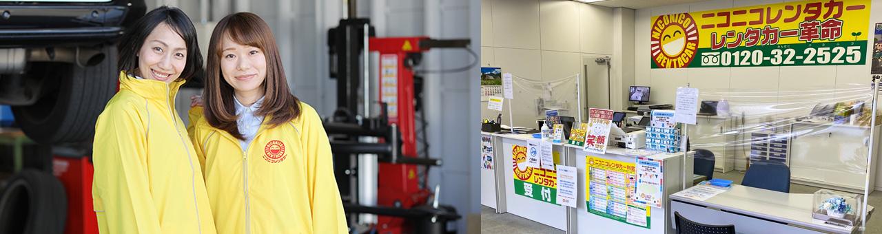 【東陽町駅すぐ！】週１日～OK☆嬉しい時給1,300円♪レンタカースタッフ