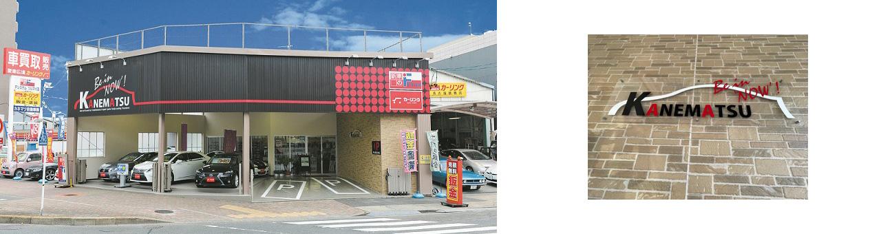 正社員登用あり！主婦さん、学生さんも大歓迎★レンタカー店スタッフ