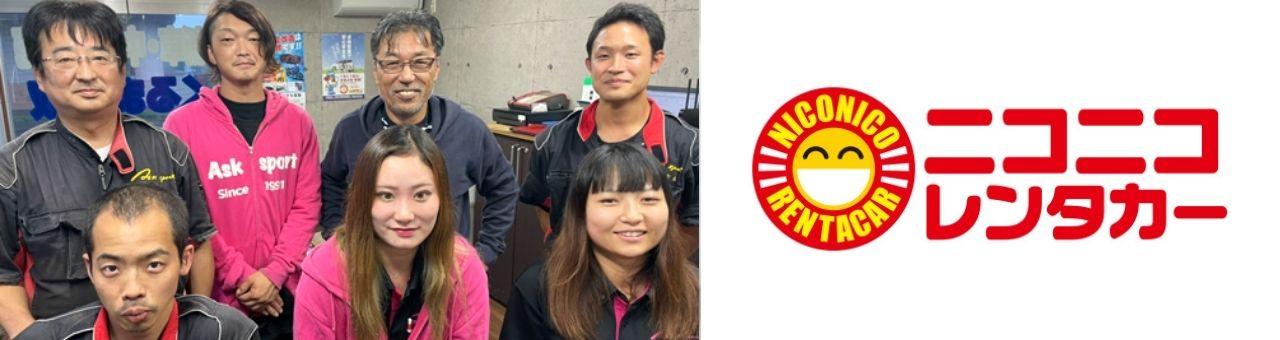 【豊平区】シフト自由度高め！週3～OK！レンタカースタッフ