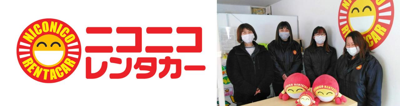【新千歳空港】週2～、1日4時間～OK♪レンタカースタッフ