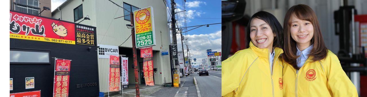 【広島市安佐南区】未経験OK♪週3日～/ 1日4h～OK★レンタカー受付＆簡単事務