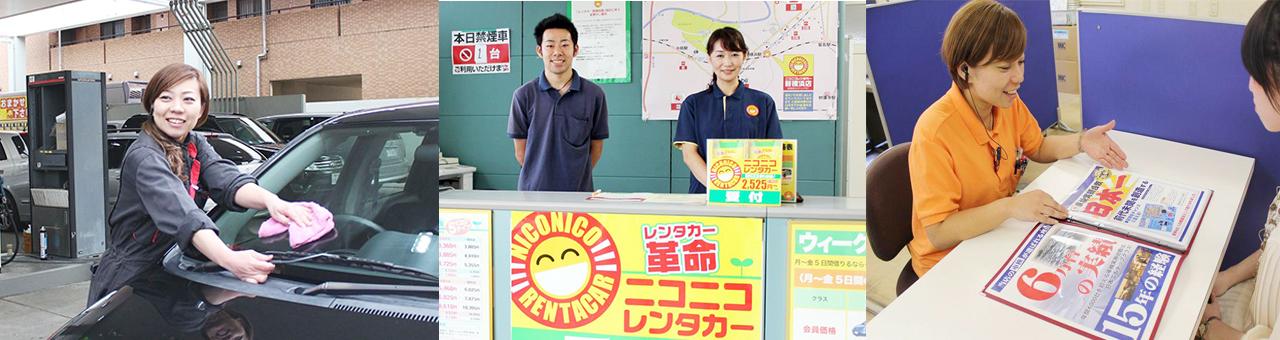 【烏丸】1日3h/週1～ 接客少なめ！清掃・配送メインレンタカースタッフ