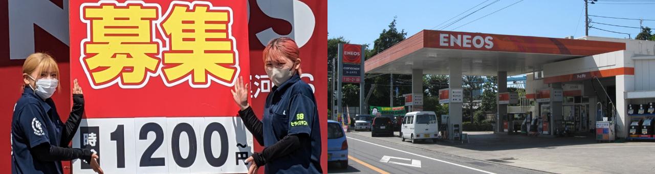 【流山】面接時の履歴書不要!! 若手スタッフ活躍中! ガソリンスタンドスタッフ