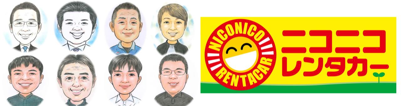 ＜レンタカースタッフ＞土日祝AM9:30まで時給1,300円♪未経験者多数！自家用車出勤可！