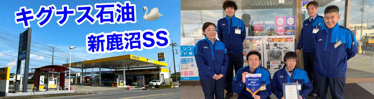 【新鹿沼】年齢不問！シニア活躍中★整備士資格・経験者優遇！自動車整備士