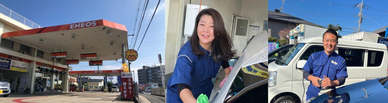 【正社員登用あり！】若手活躍中のガソリンスタンドスタッフ｜週2日〜OK｜未経験歓迎
