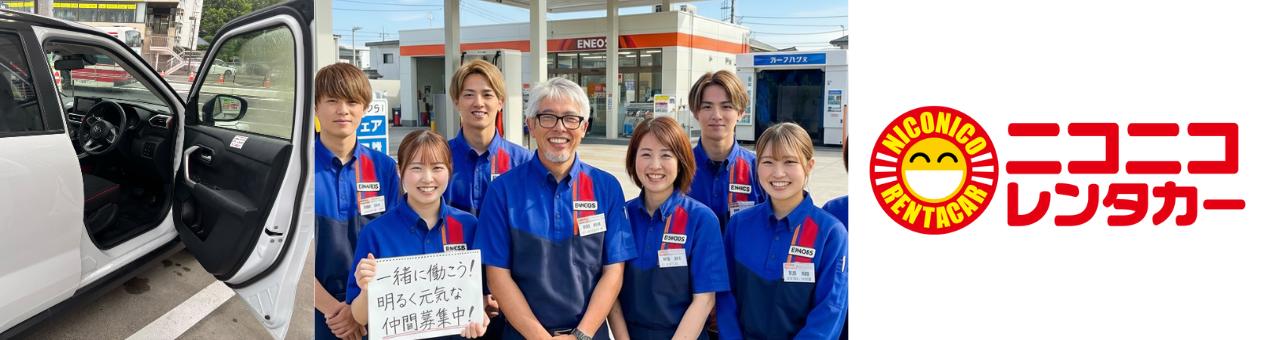 【流山】フルタイムで高時給！1日3h/週2～OK◎未経験歓迎☆レンタカースタッフ