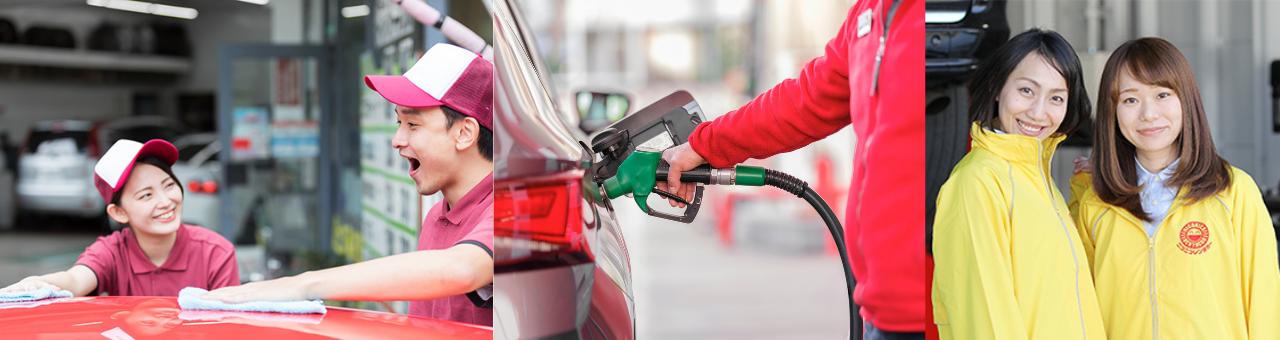 【毎年昇給あり♪】時給1250円～!1日3h～/週2日～OK★女性活躍中！ガソリンスタンドスタッフ