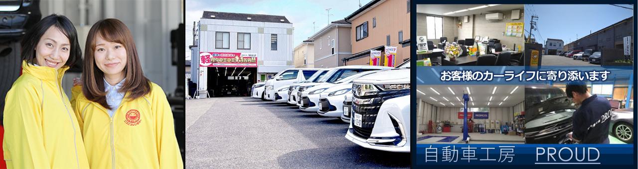 【未経験歓迎の営業職】車の知識は入社後でOK！月給30万9000円～＋インセンティブあり◎頑張りを収入に還元！