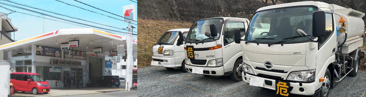 【安定のエネルギー業界】タンクローリー配送＋SS業務◎未経験歓迎！