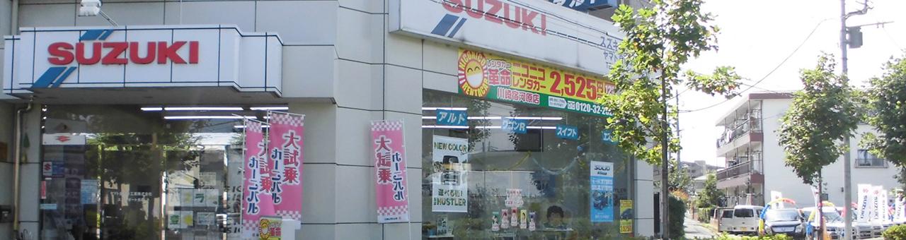 【川崎宿河原】平日・土日祝入れる方★Wワーク大歓迎！レンタカースタッフ