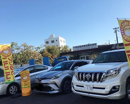 【名古屋市港区】未経験歓迎　中古車仕入バイヤー　正社員